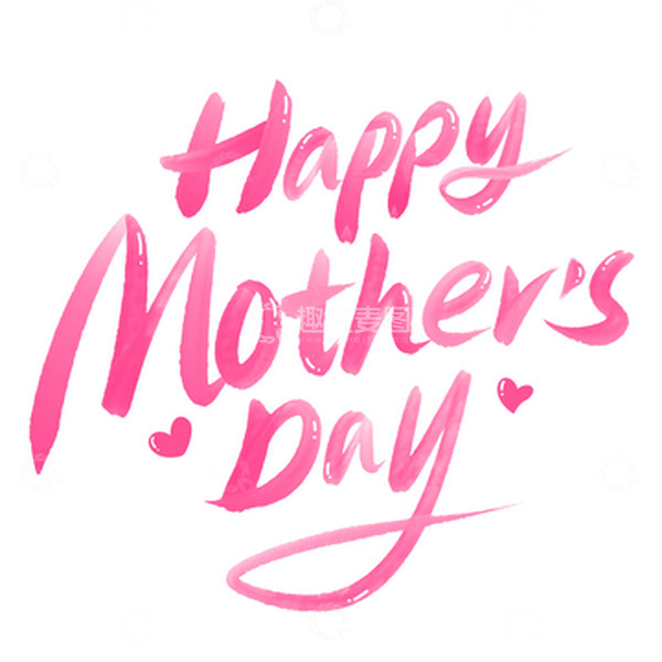 源文件下载【趣麦麦图】母亲节英文手写艺术字