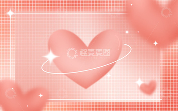 源文件下载【趣麦麦图】渐变格子情人节爱心浪漫粉色背景