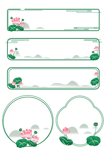 荷花立夏古典花纹纹理装饰边框复古边框
