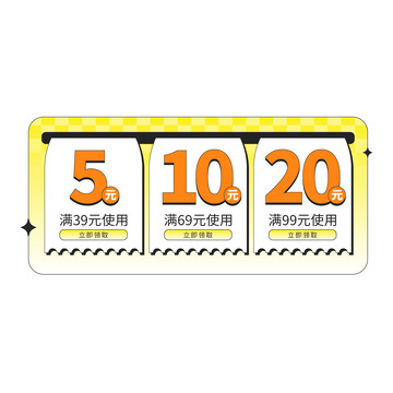 酸性风渐变潮酷电商优惠券矢量元素