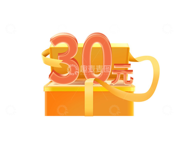 源文件下载【趣麦麦图】橙金色电商促销大促礼盒立体质感3D优惠券