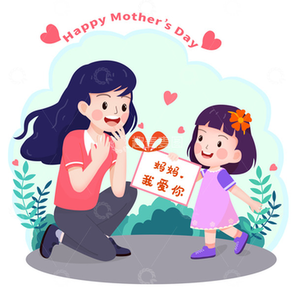 源文件下载【趣麦麦图】母亲节感恩妈妈小女孩送贺卡给妈妈