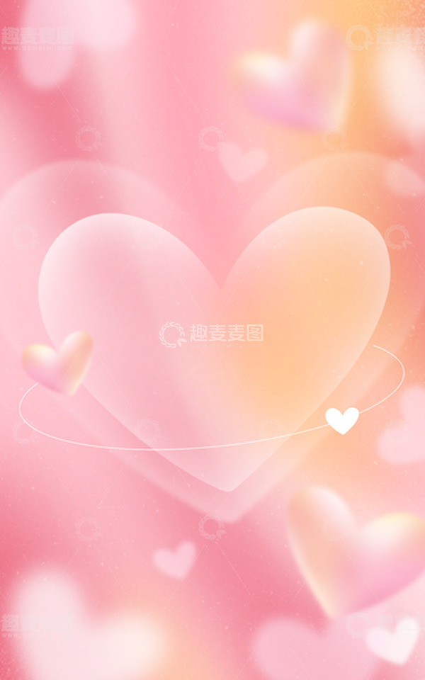 源文件下载【趣麦麦图】-情人节爱心渐变粉色弥散风海报背景
