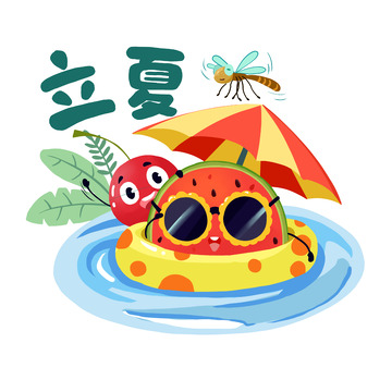 立夏开心的西瓜和樱桃