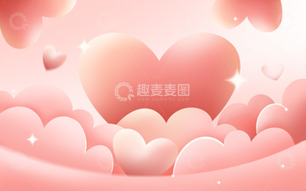 源文件下载【趣麦麦图】情人节浪漫粉色爱心520海报电商背景