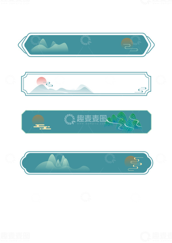 源文件下载【趣麦麦图】中式复古传统国潮山水云纹标签边框
