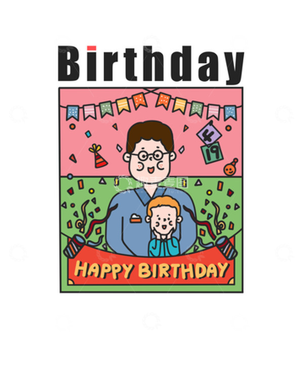 源文件下载【趣麦麦图】生日海报排队