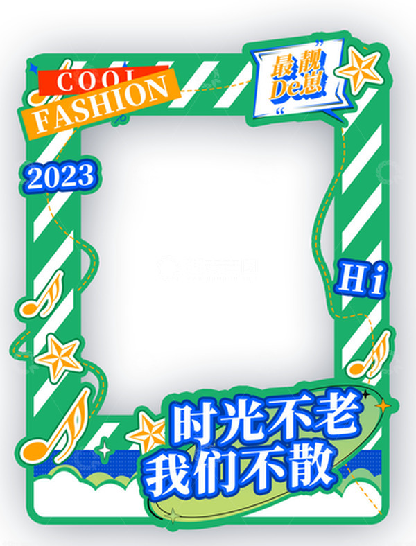 源文件下载【趣麦麦图】夏季绿色相框毕业季合影相框背景矢量