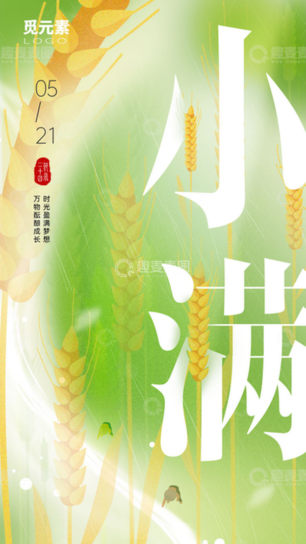 源文件下载【趣麦麦图】二十四节气小满农民农田收割麦子场景