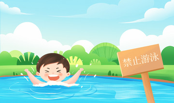 夏天安全防范防溺水儿童溺水插画