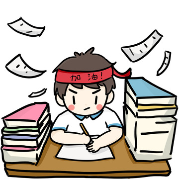 高考中考培训升学考试学生学习读书复习做题