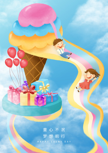 六一儿童节欢乐海报