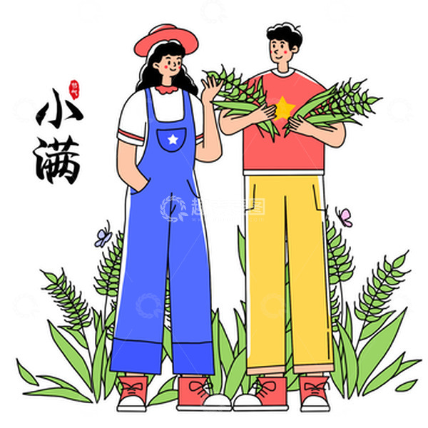 源文件下载【趣麦麦图】夏天小满节气人物和麦子