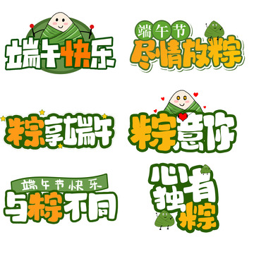 端午节卡通手举牌