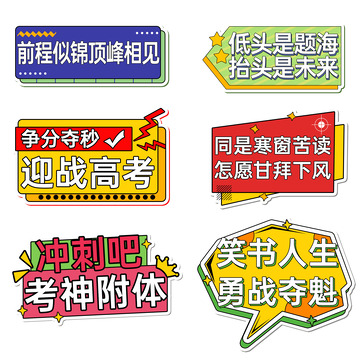 高考加油简约大气手举牌