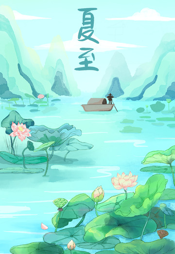 夏至荷花插画水彩风海报背景