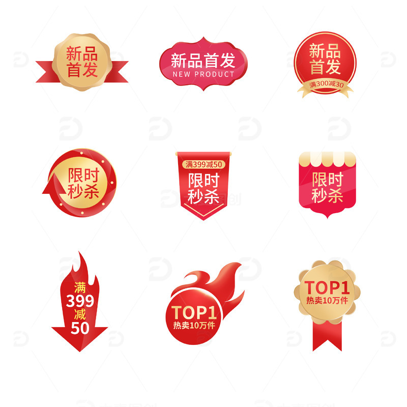 电商促销文本标签元素