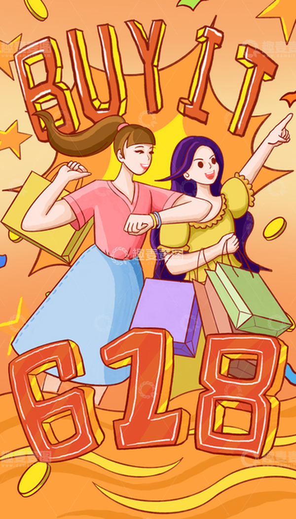 源文件下载【趣麦麦图】618手绘人物购物海报