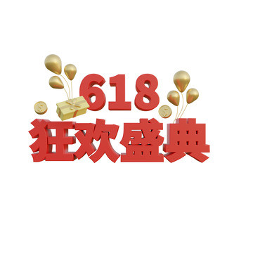 618狂欢盛典购物节标题