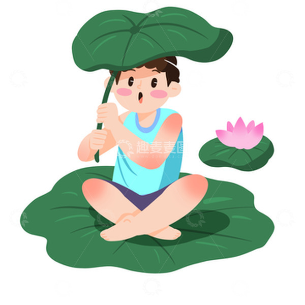 源文件下载【趣麦麦图】夏至男孩荷叶乘凉