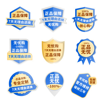 金色618电商盾牌安全活动贴纸标签