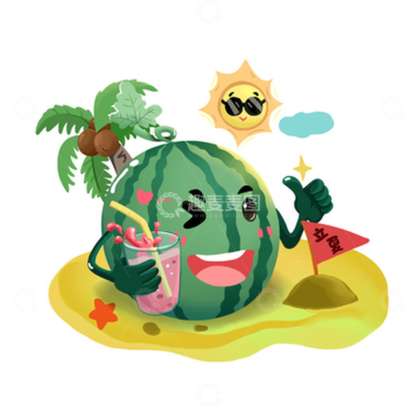 源文件下载【趣麦麦图】在沙滩度假的西瓜