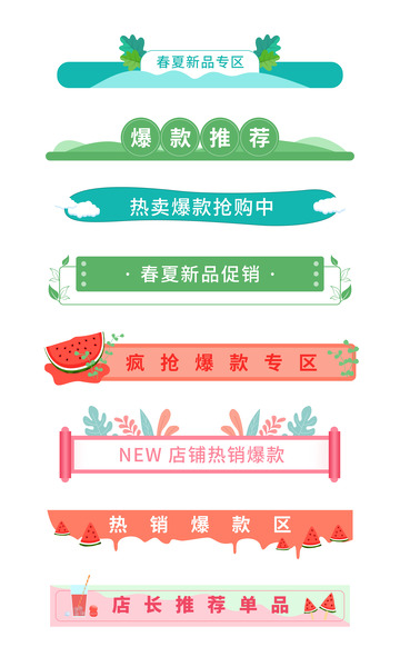 春夏小清新绿植边框