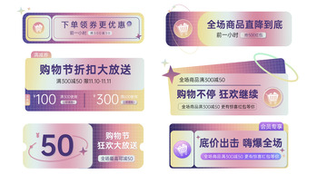 潮流酸性渐变风格电商优惠券