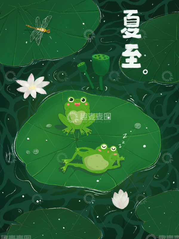 源文件下载【趣麦麦图】夏至二十四节气夏天青蛙荷叶清凉背景