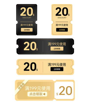618黑金配色高级感电商优惠卷多类型