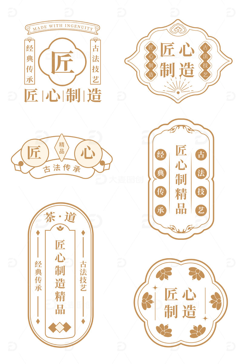 中国风复古边框标题框文本框