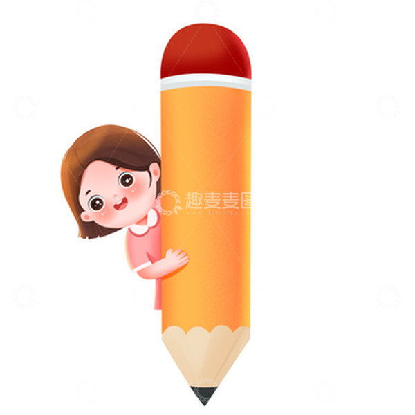 源文件下载【趣麦麦图】-暑假培训班女孩抱着笔元素