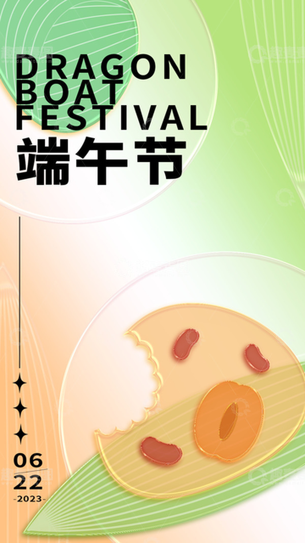 源文件下载【趣麦麦图】-端午节红枣粽子粽叶透明质感背景