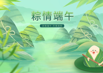 绿色水墨国潮远山山水划龙舟海报装饰元素