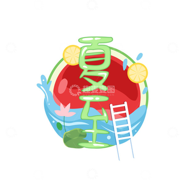 夏季夏至荷塘游泳