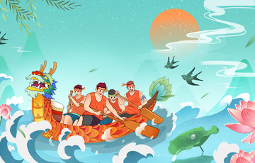 端午节海报划龙舟