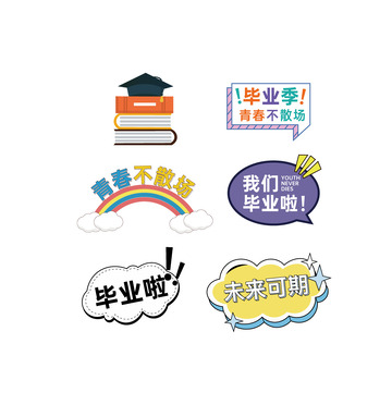 毕业季手举牌矢量素材