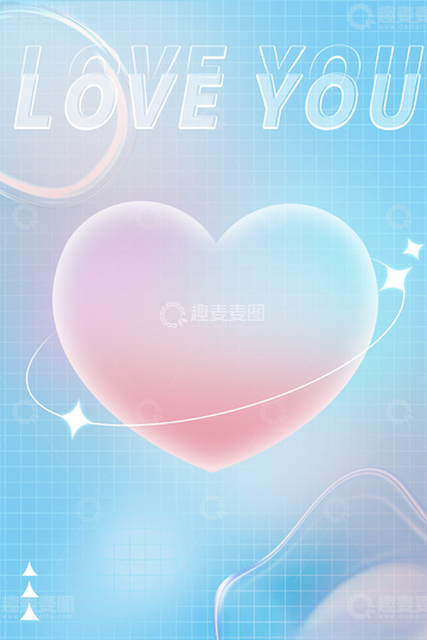 源文件下载【趣麦麦图】蓝色浪漫情人节七夕弥散渐变海报背景