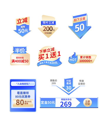 狂暑季活动夏日清凉蓝色促销详情主图标签