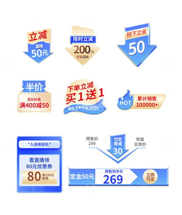 源文件下载【趣麦麦图】狂暑季活动夏日清凉蓝色促销详情主图标签