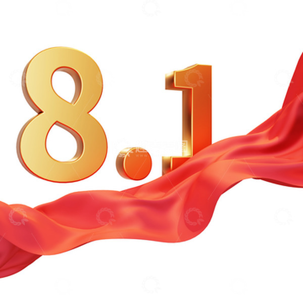 源文件下载【趣麦麦图】热烈庆祝八一建军节