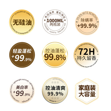 淘宝拼多多京东电商常用圆形标签免扣素材