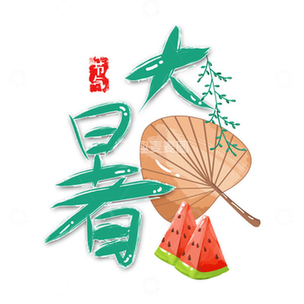源文件下载【趣麦麦图】手绘大暑节气扇子