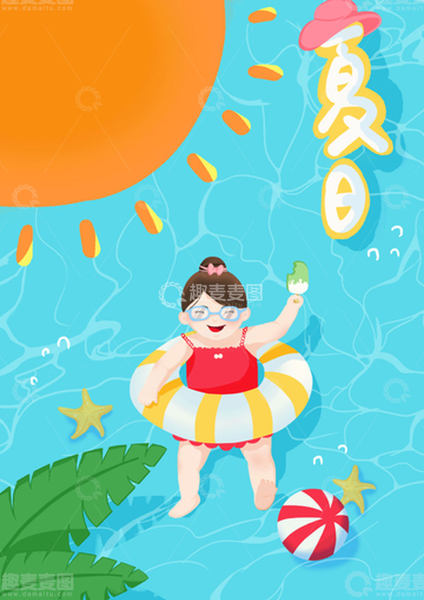源文件下载【趣麦麦图】夏日避暑游泳小女孩手绘