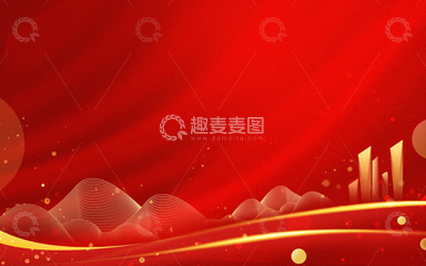 源文件下载【趣麦麦图】红色金色光效纹理红金大气商务海报背景