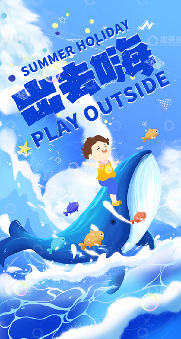 暑假海边出去嗨