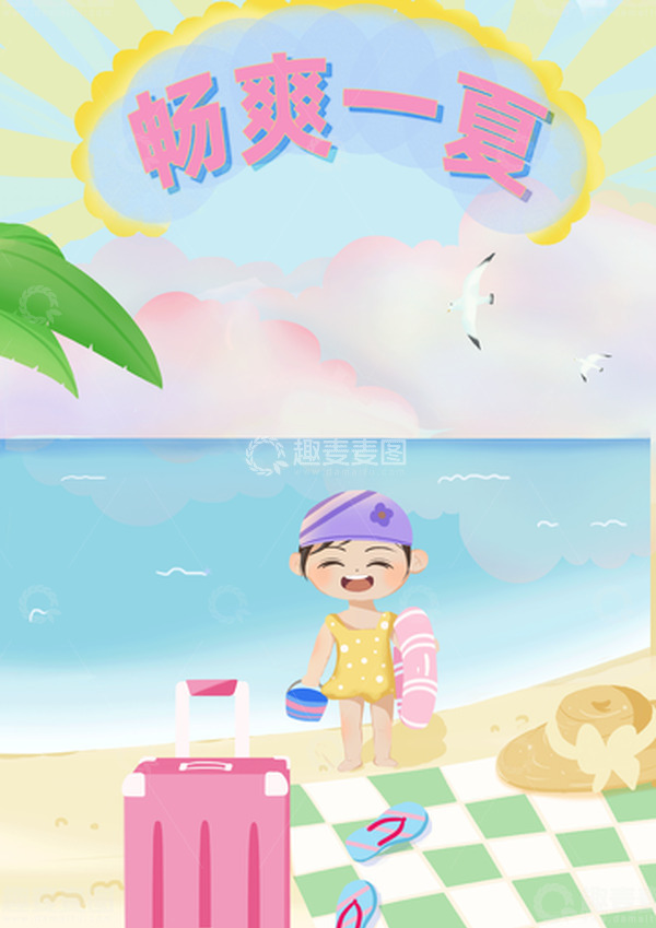 夏季旅游暑假放假海边度假背景