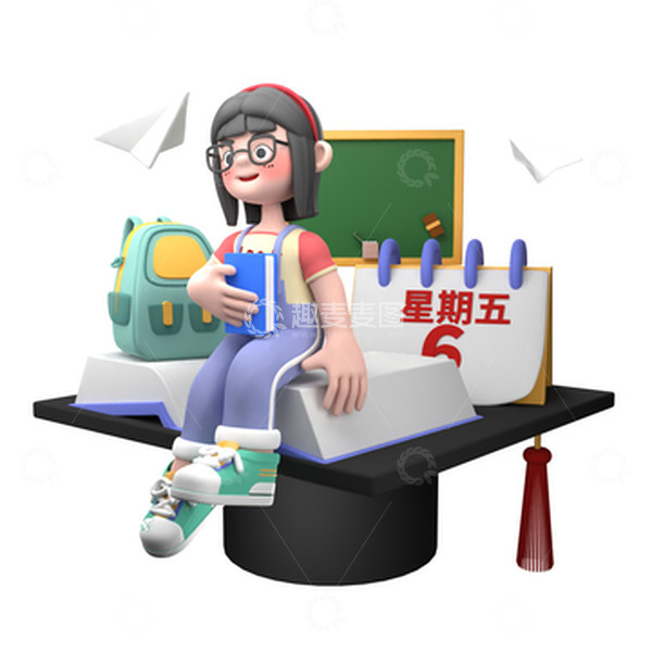 源文件下载【趣麦麦图】-3D卡通人物毕业季开学大学生学校