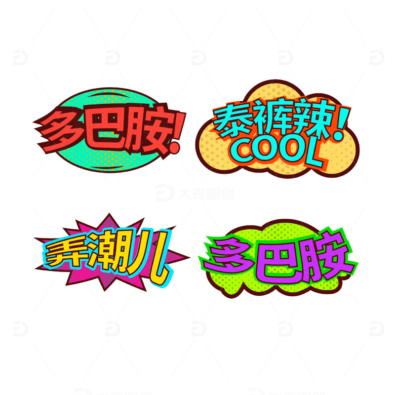 夏日炫彩多巴胺手举牌