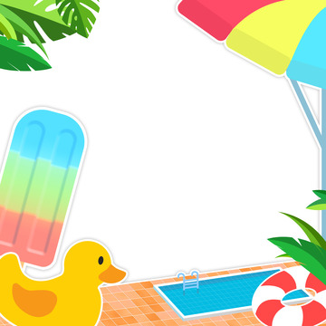 夏天大暑多巴胺泳池雪糕可爱边框装饰元素